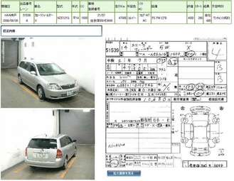 2002 Toyota Corolla Fielder