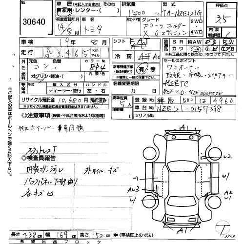 2002 Toyota Corolla Fielder Pictures