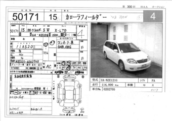 2003 Corolla Fielder