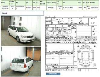 Toyota Corolla Fielder