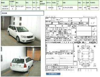 2005 Toyota Corolla Fielder