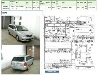 2005 Toyota Corolla Fielder