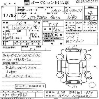 1997 Toyota Corolla Spacio