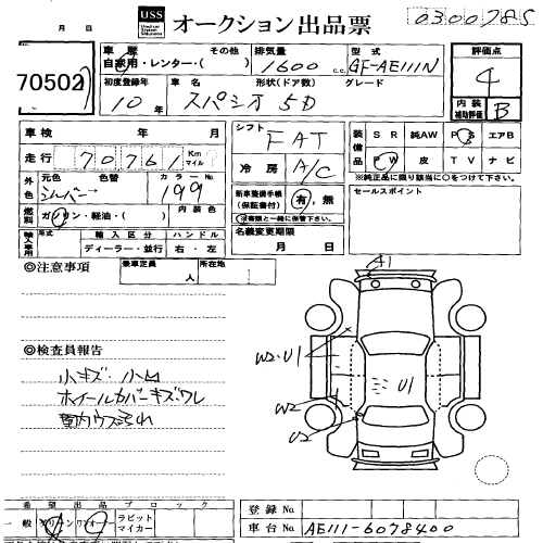 1998 Toyota Corolla Spacio For Sale