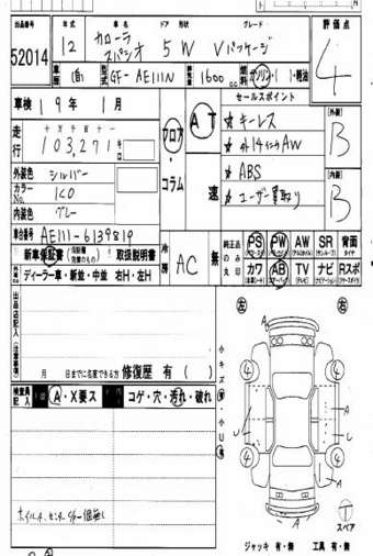 1999 Corolla Spacio