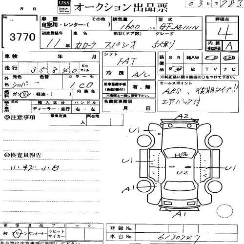 1999 Toyota Corolla Spacio Pics