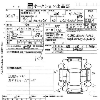 2000 Toyota Corolla Spacio