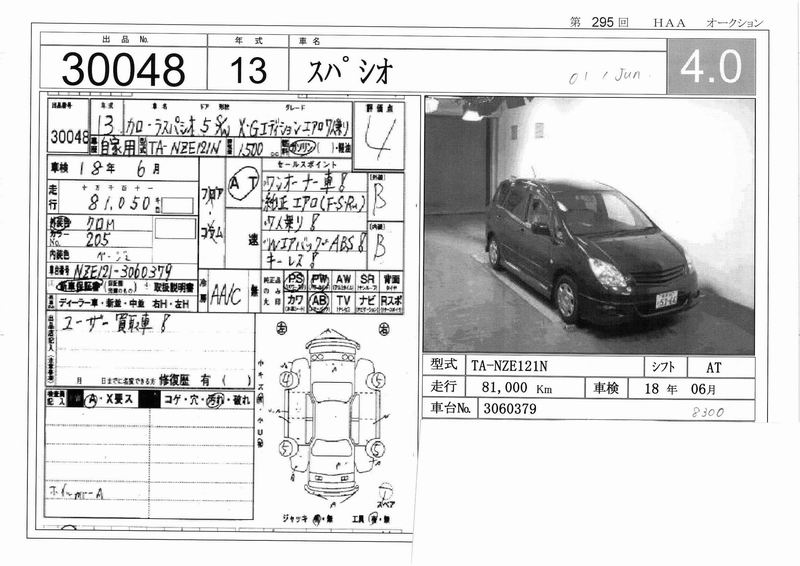 2001 Toyota Corolla Spacio For Sale
