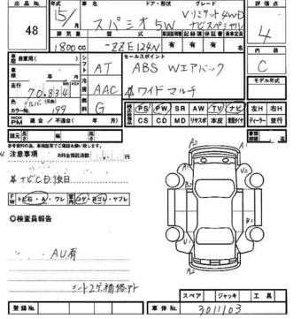 2003 Toyota Corolla Spacio