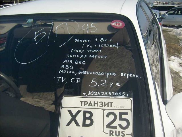 1995 Toyota Corona