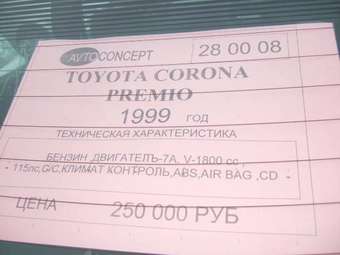 1999 Toyota Corona Premio