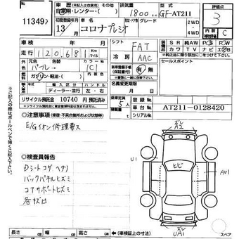 2001 Toyota Corona Premio