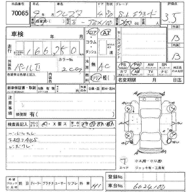1997 Toyota Cresta