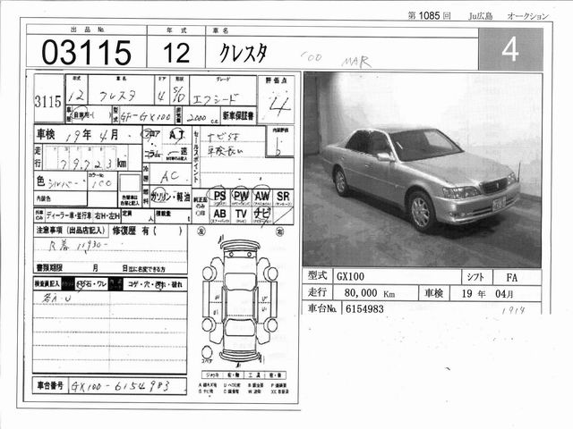 2000 Toyota Cresta Photos