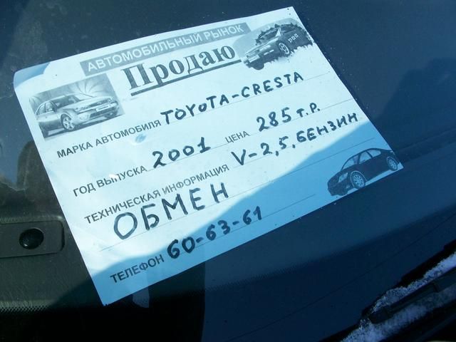 2001 Toyota Cresta