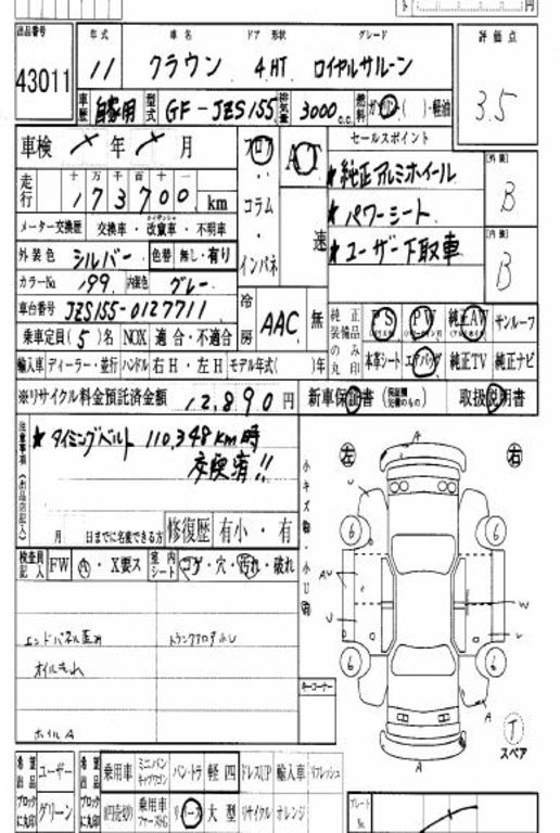 1998 Toyota Crown