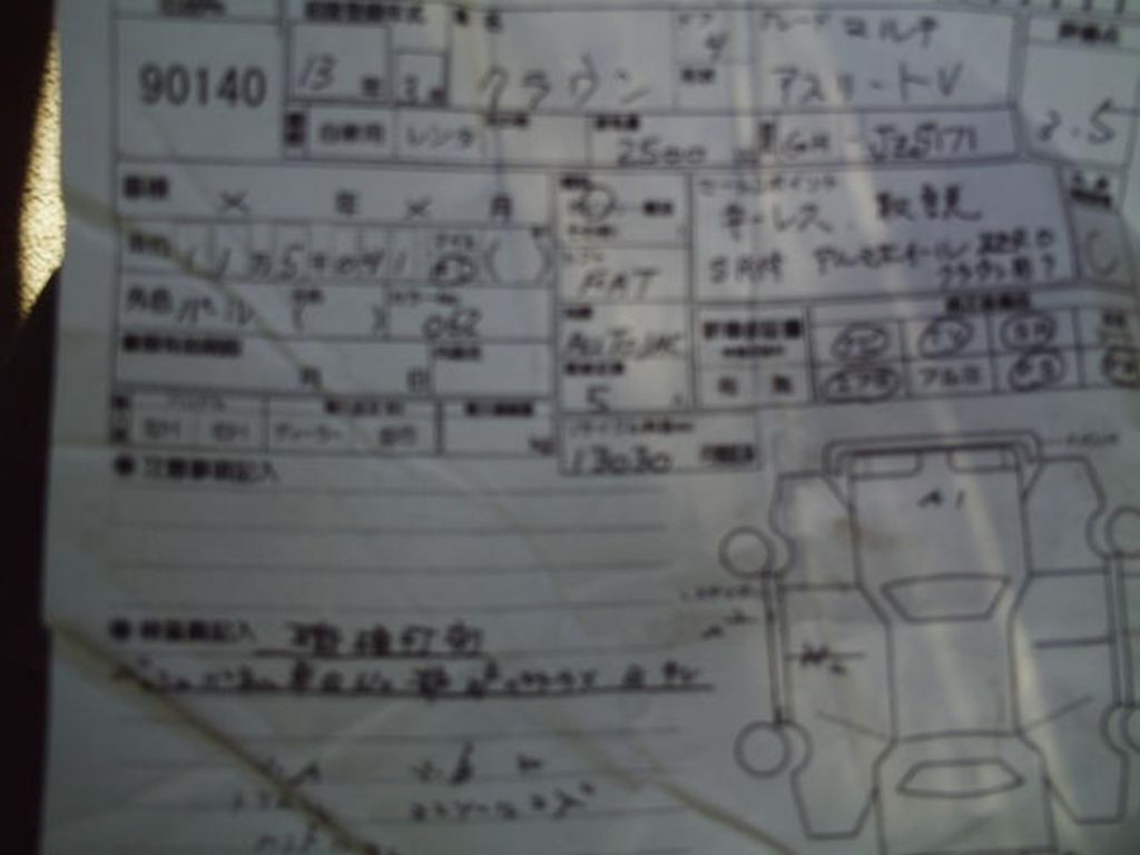 2001 Toyota Crown