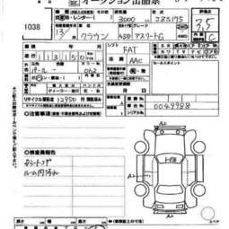 2001 Toyota Crown Photos