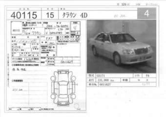 2003 Toyota Crown Photos