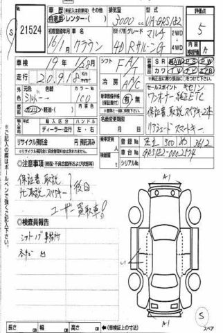 2004 Toyota Crown