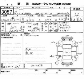 2004 Toyota Crown Images