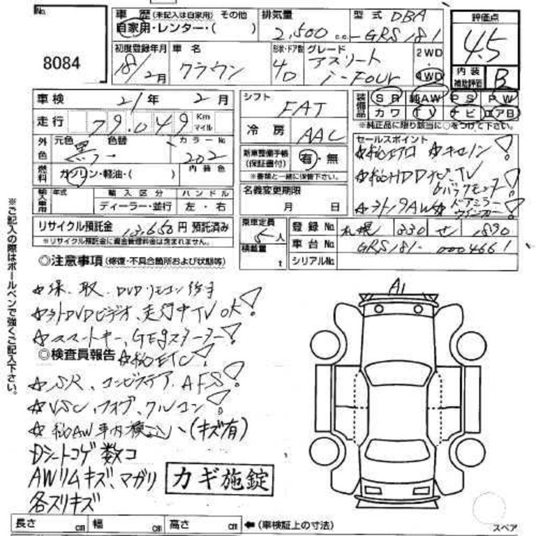 2006 Toyota Crown