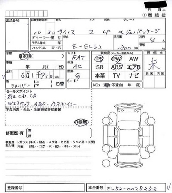 Toyota Cynos