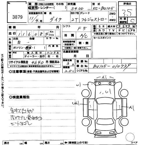 1999 Toyota Dyna