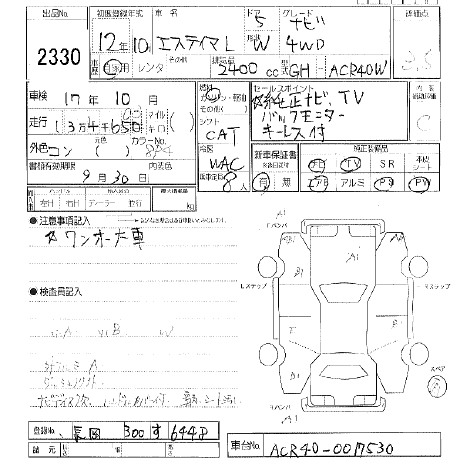 2000 Toyota Estima For Sale