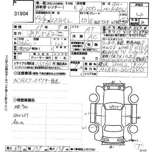 2000 Toyota Estima Pictures