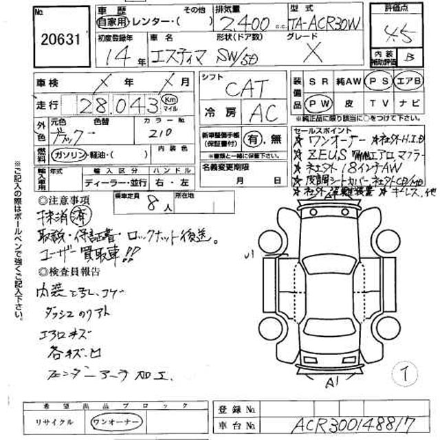 2001 Toyota Estima Photos