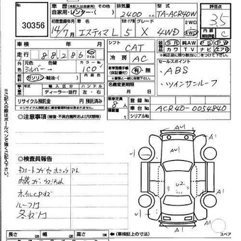 2002 Estima