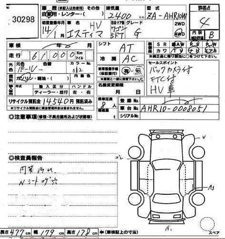 2002 Toyota Estima