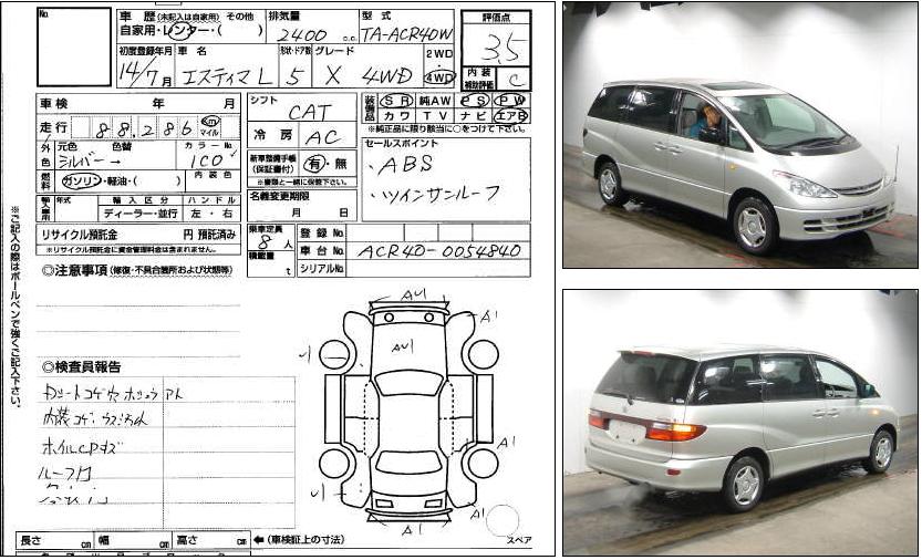 2002 Toyota Estima Pictures