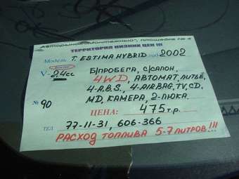 2002 Toyota Estima Photos