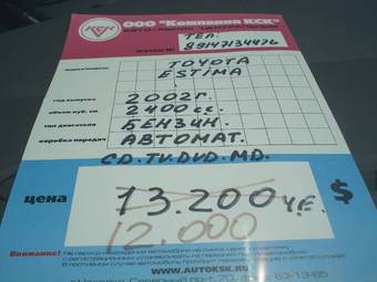 2002 Toyota Estima Photos