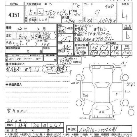 2003 Toyota Estima