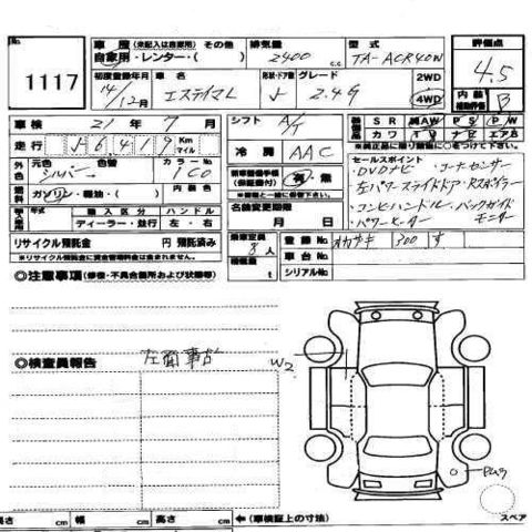 2003 Toyota Estima