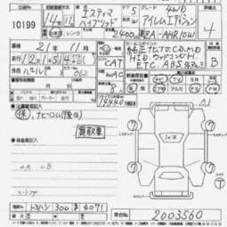 2003 Toyota Estima For Sale