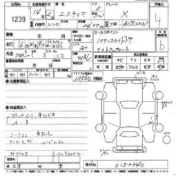 2003 Toyota Estima For Sale