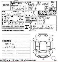 2002 Toyota Estima Emina Pictures