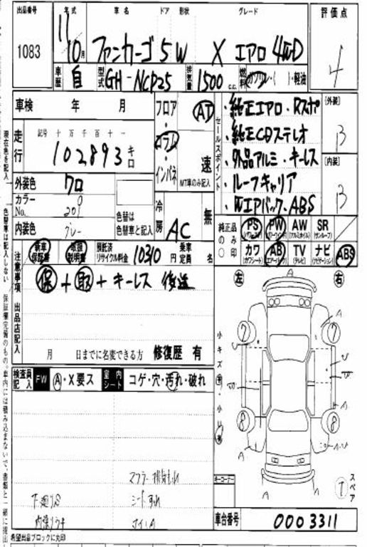 1999 Toyota Funcargo