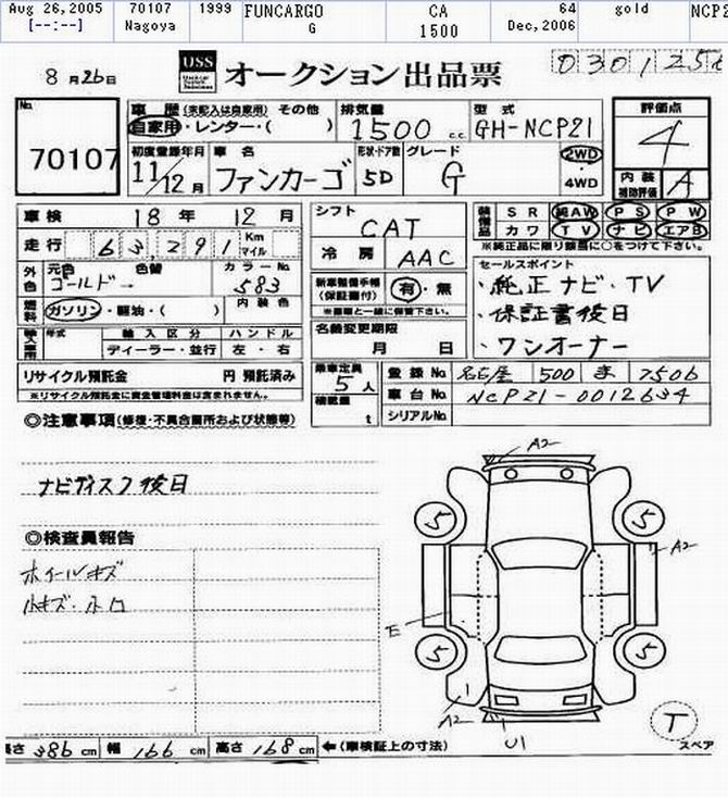 1999 Toyota Funcargo Pictures