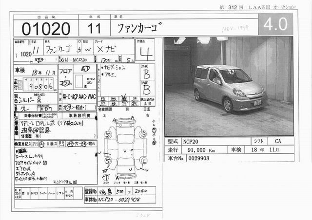 1999 Toyota Funcargo For Sale