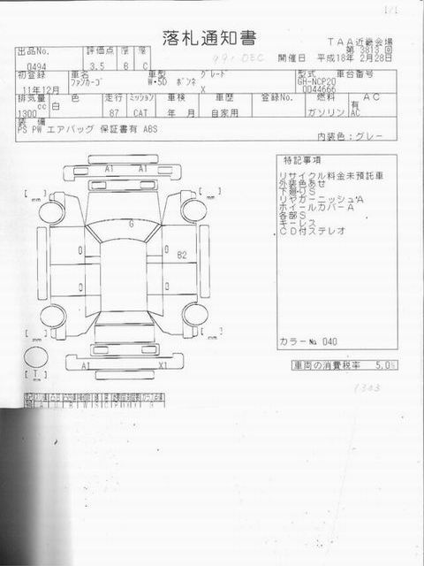 1999 Toyota Funcargo Photos