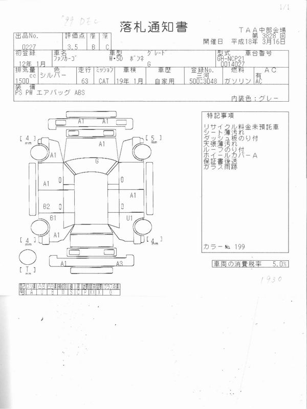 1999 Toyota Funcargo Pictures