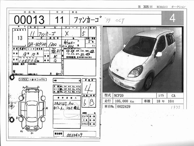 1999 Toyota Funcargo Pictures