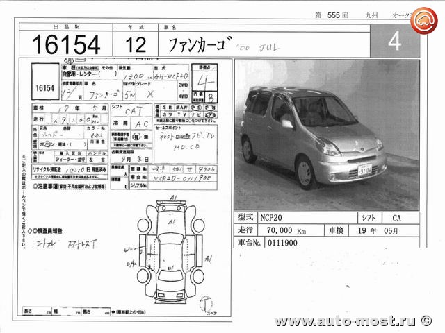 2000 Toyota Funcargo