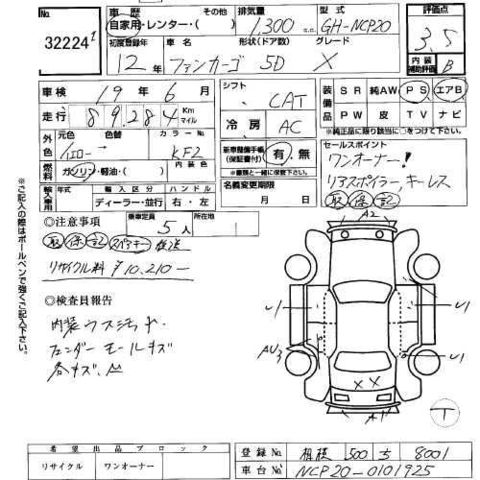 2000 Toyota Funcargo