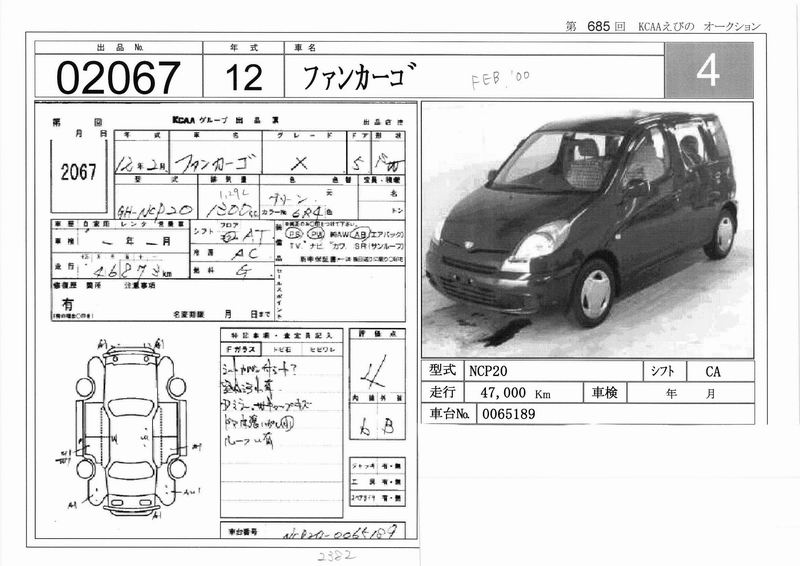 2000 Toyota Funcargo Pictures